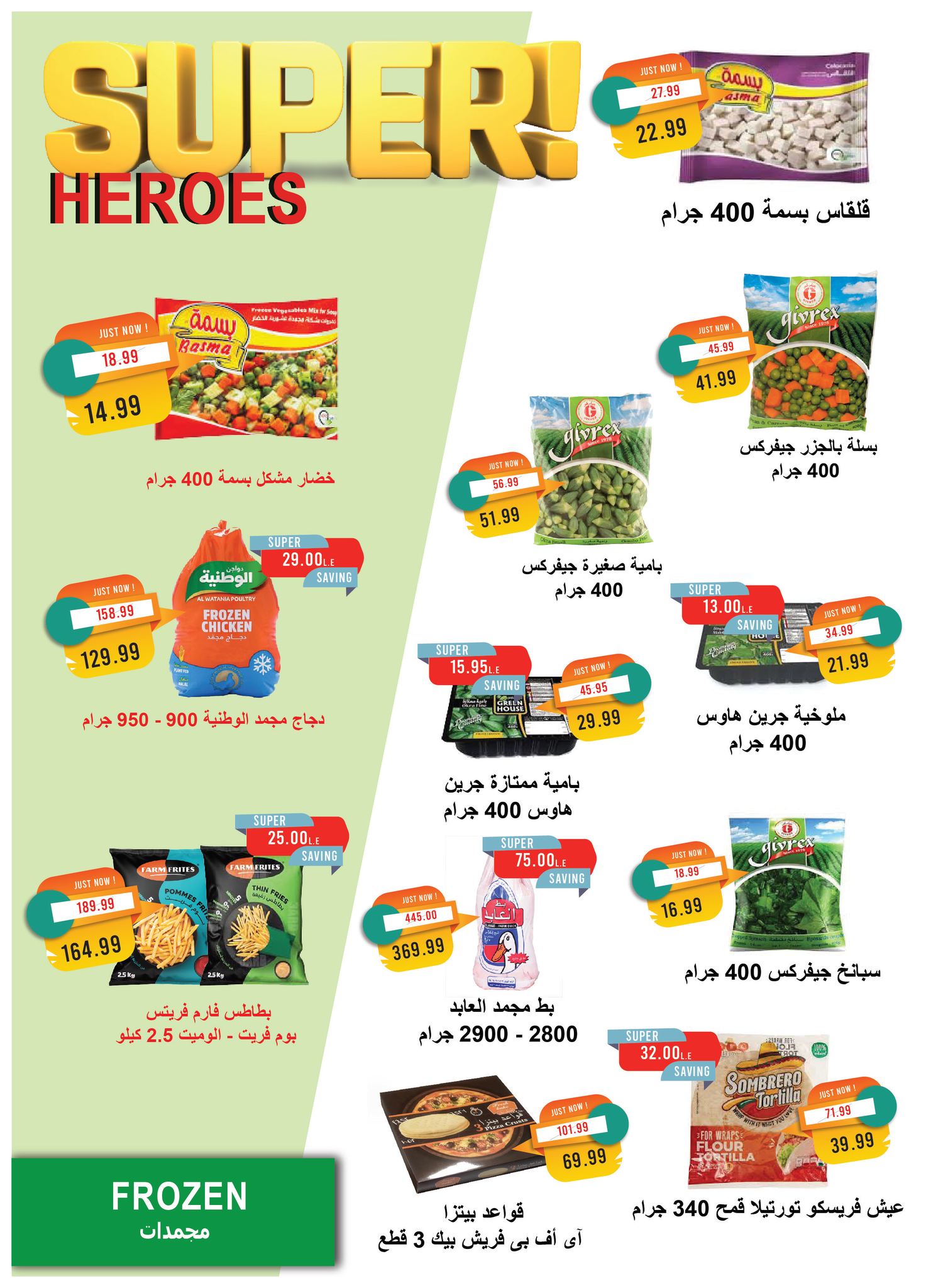 metro offers from 23jul to 3jun 2025 عروض مترو من 23 يوليو حتى 3 يونيو 2025 صفحة رقم 9
